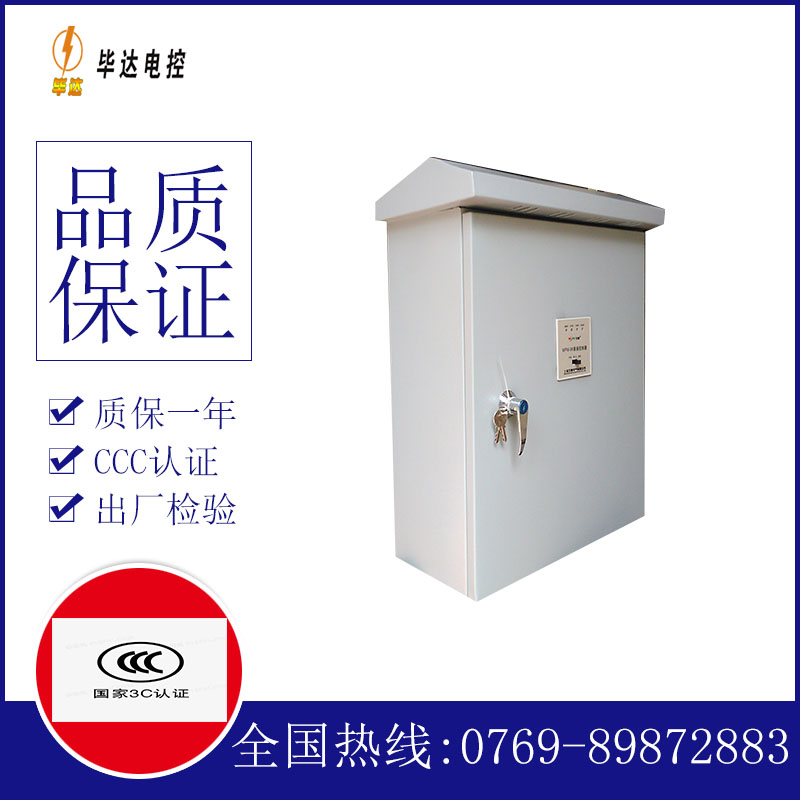 大安排污泵控制箱